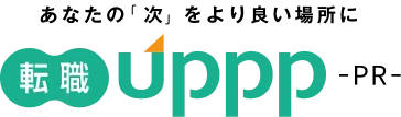 あなたの「次」をより良い場所に 転職UPPP