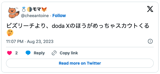 「doda xはスカウトがたくさん来る」という口コミ