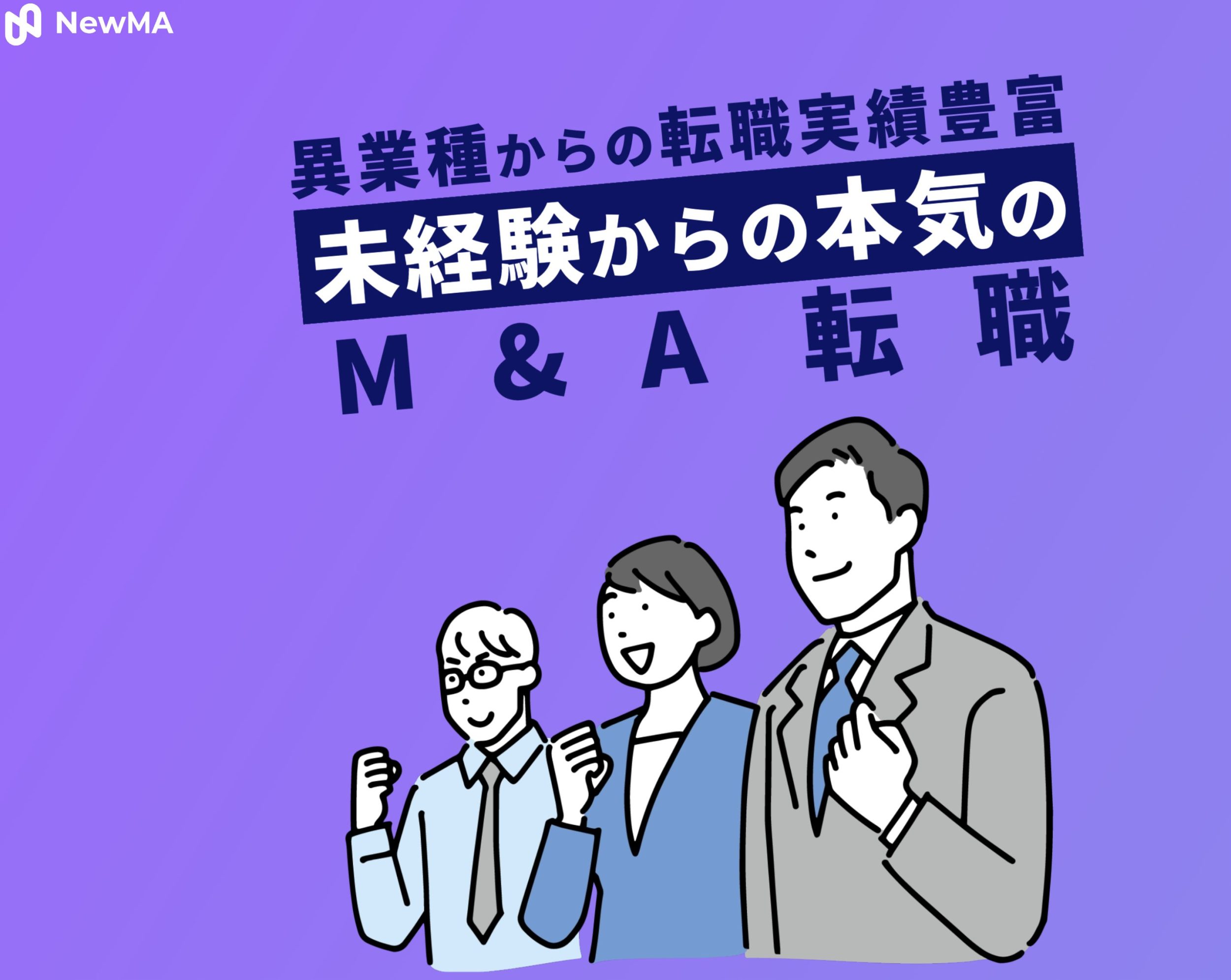 newmaのトップページ