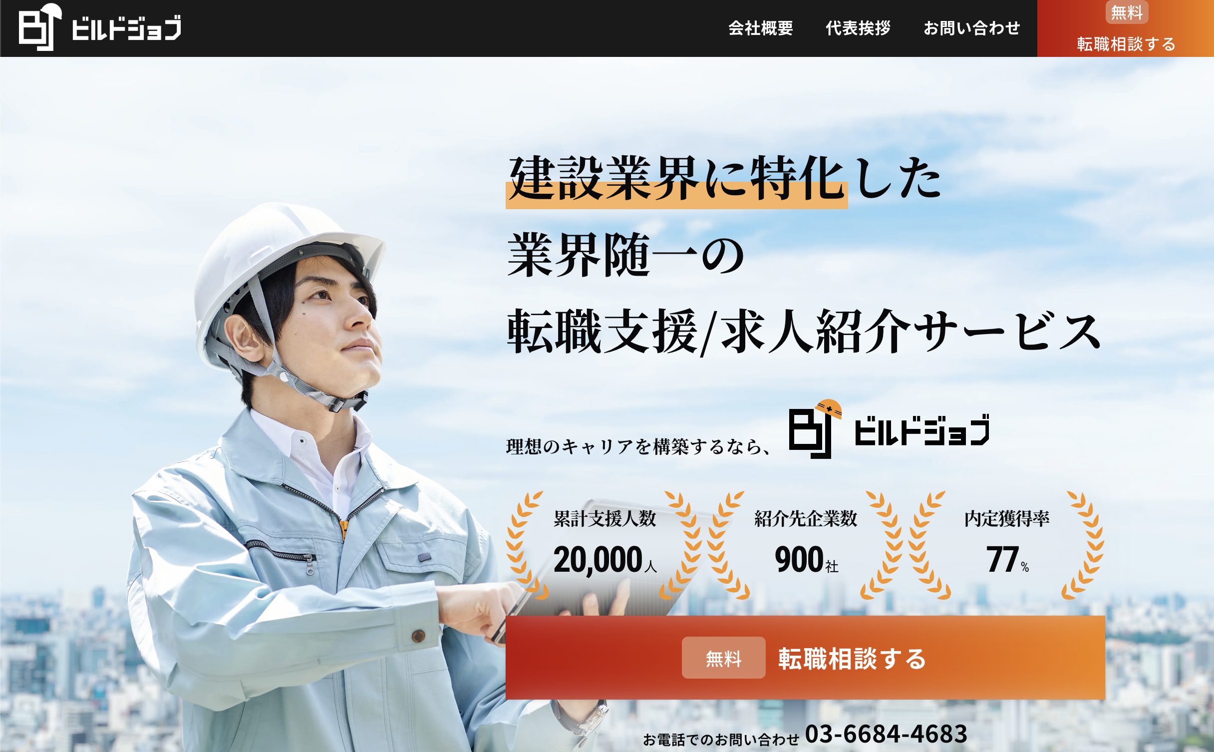 ビルドジョブ