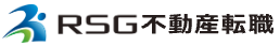 RSG不動産転職のロゴ