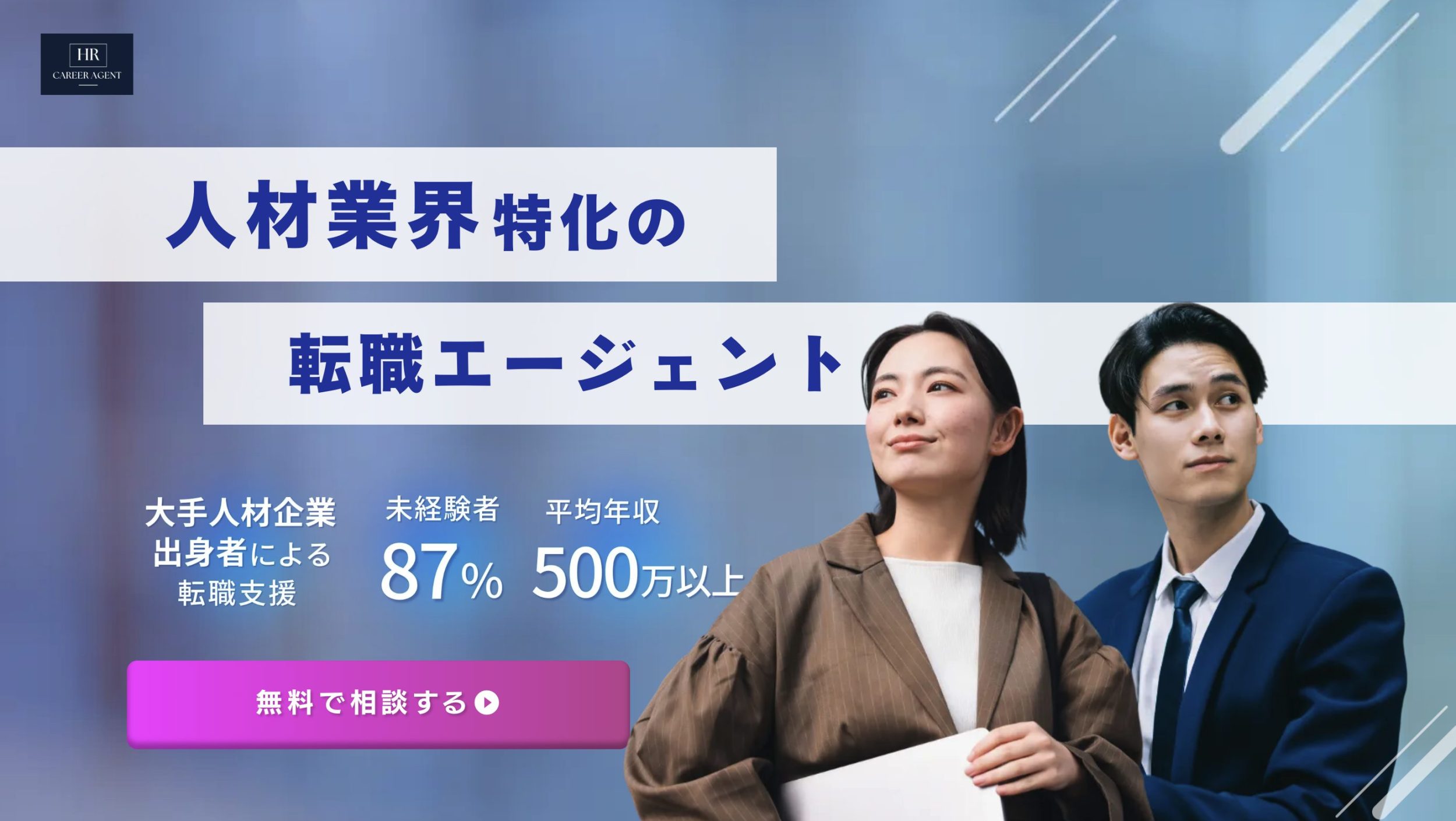 HR CAREER AGENT