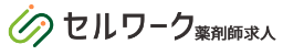 セルワークのロゴ