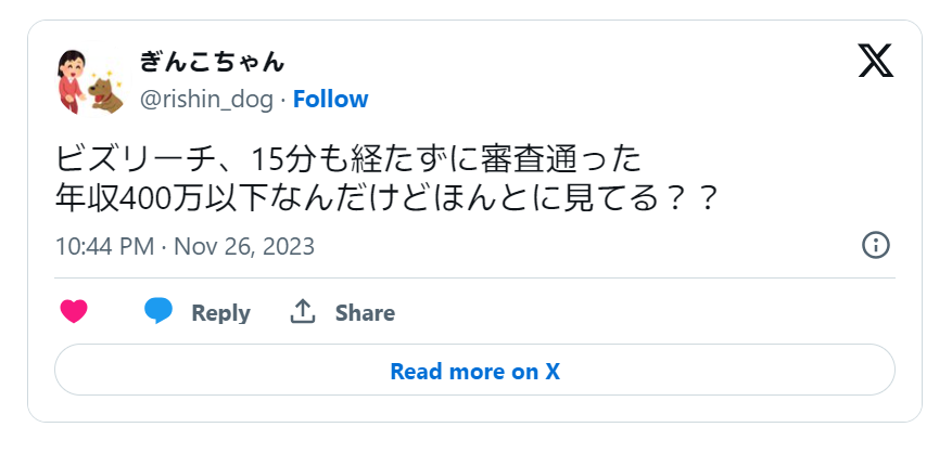 ビズリーチは年収が低かった」「ブランクがあった」という方でも審査に通過できた方はいる