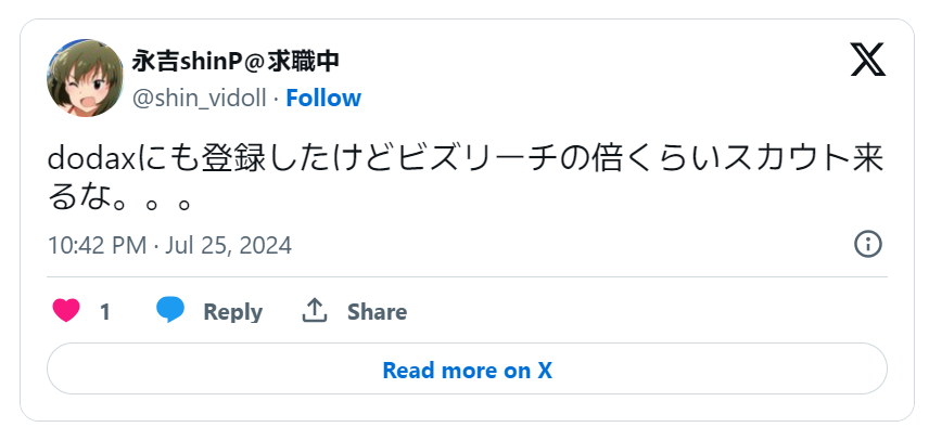 「doda xはスカウトがたくさん来る」という口コミ