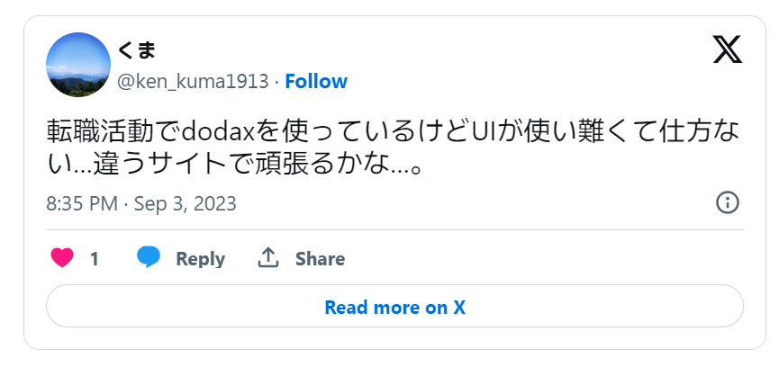 doda Xの悪い評判2