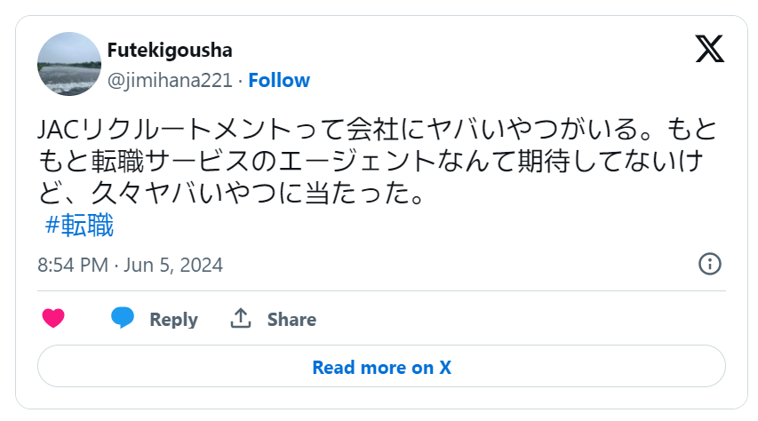 JACリクルートメントの悪い評判3