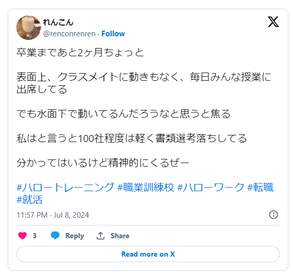 転職活動で50社〜100社落ちた人の口コミ3