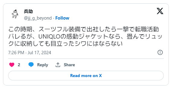 在職中の転職活動がスーツ姿を見られてバレたという体験談