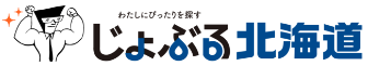 じょぶる北海道のロゴ