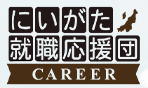 にいがた就職応援団CAREERのロゴ