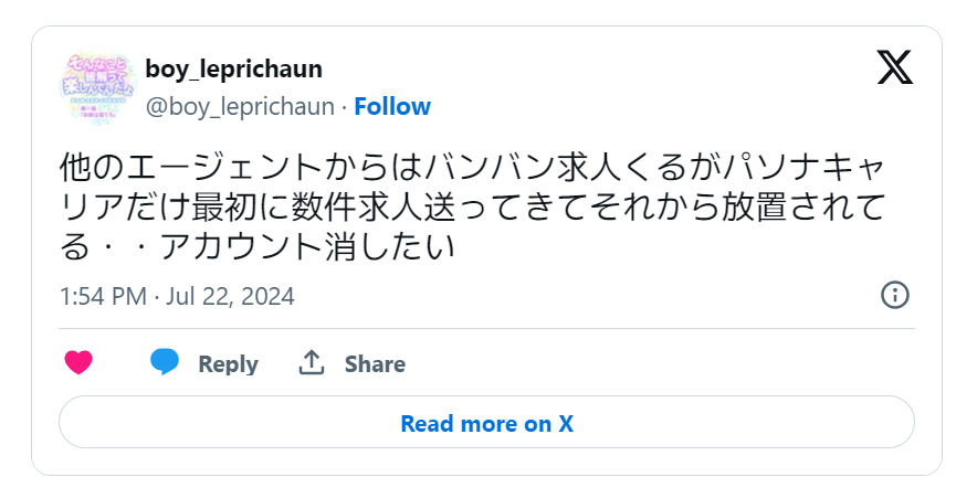 パソナキャリアの悪い評判