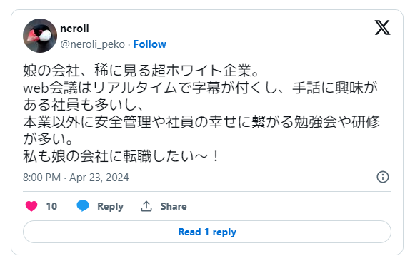 ホワイト企業へ転職した人の体験談