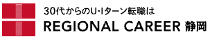 リージョナルキャリア静岡のロゴ