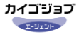 カイゴジョブエージェントのロゴ