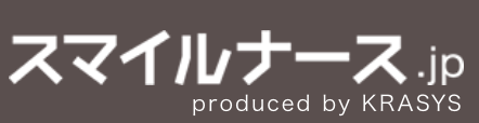 スマイルナースのロゴ