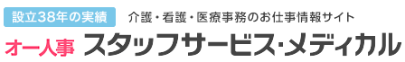 スタッフサービスメディカルのロゴ