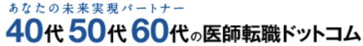 40代50代60代の医師転職ドットコムのロゴ