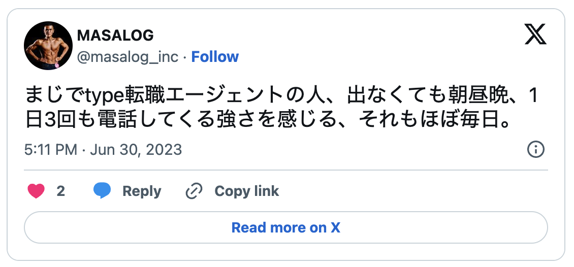 type転職エージェントの悪い評判