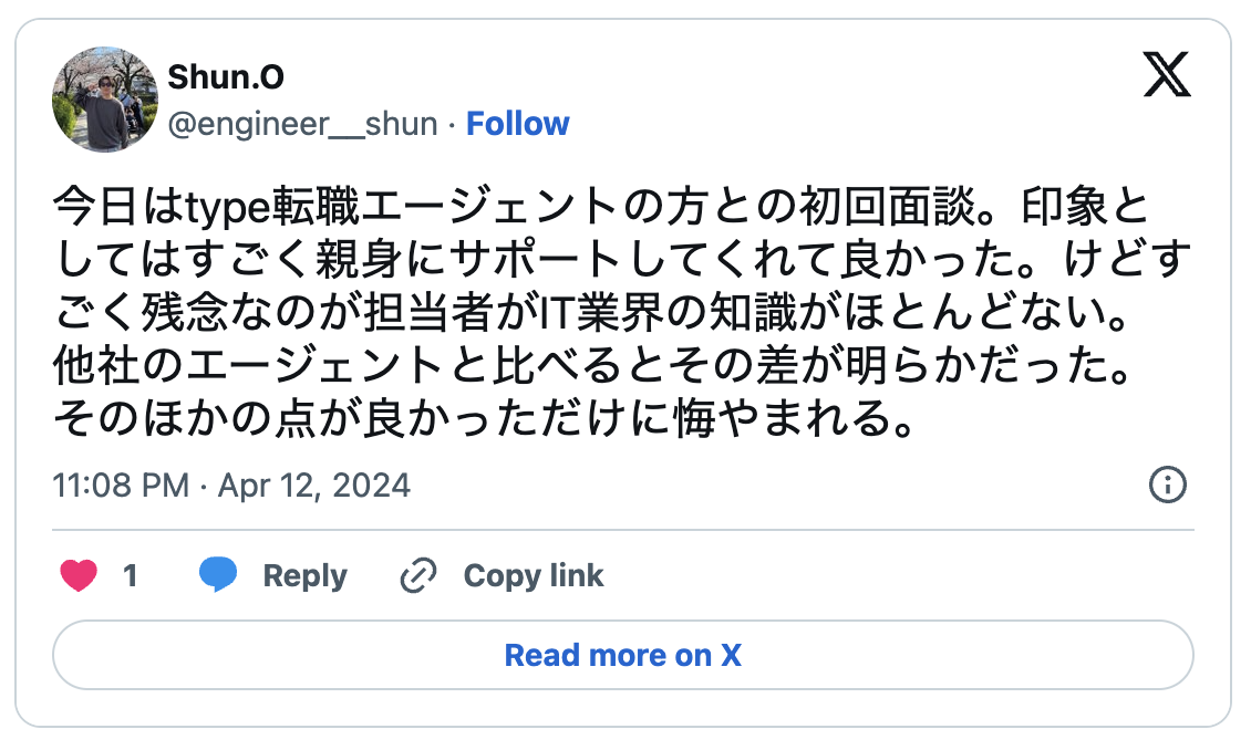 type転職エージェントの悪い評判2