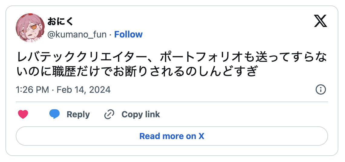 レバテッククリエイターの悪い評判