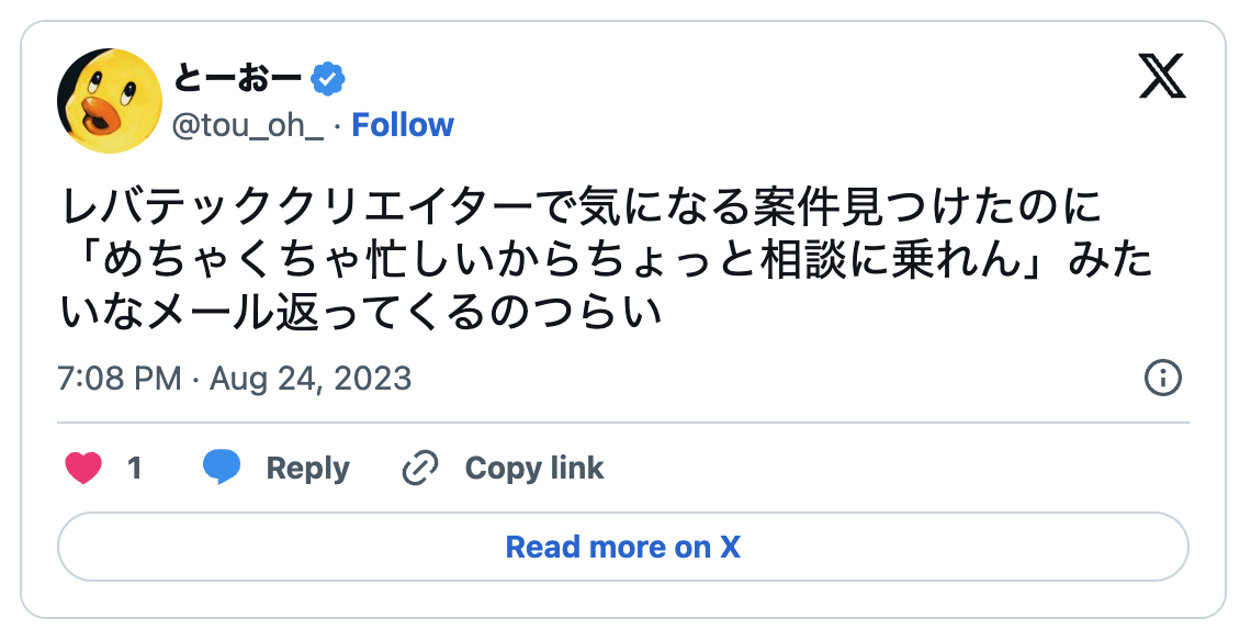 レバテッククリエイターの悪い評判2