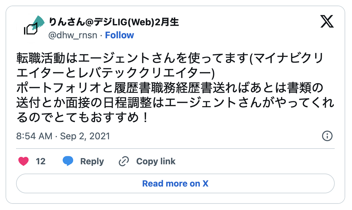 レバテッククリエイターの良い評判