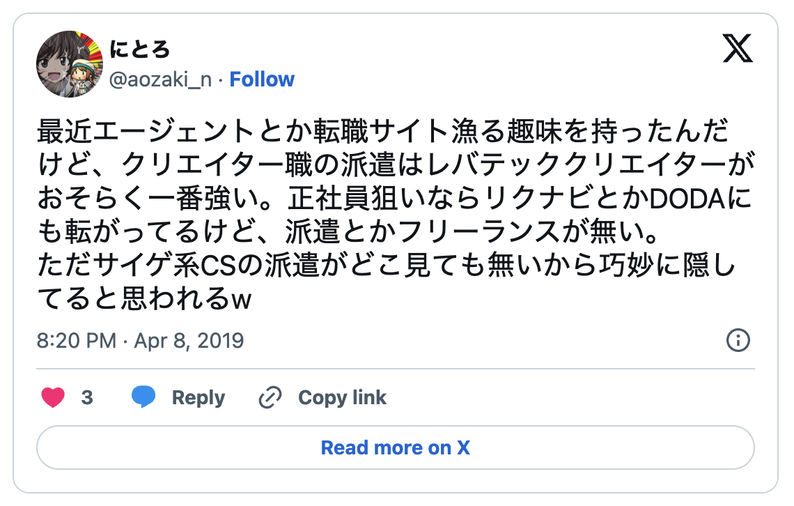 レバテッククリエイターの良い評判2