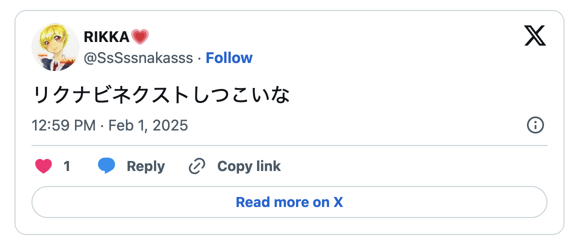 リクナビネクストの悪い口コミ4