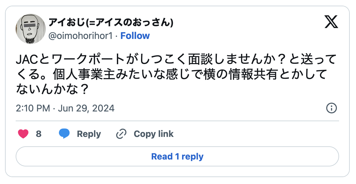 ワークポートの悪い評判4