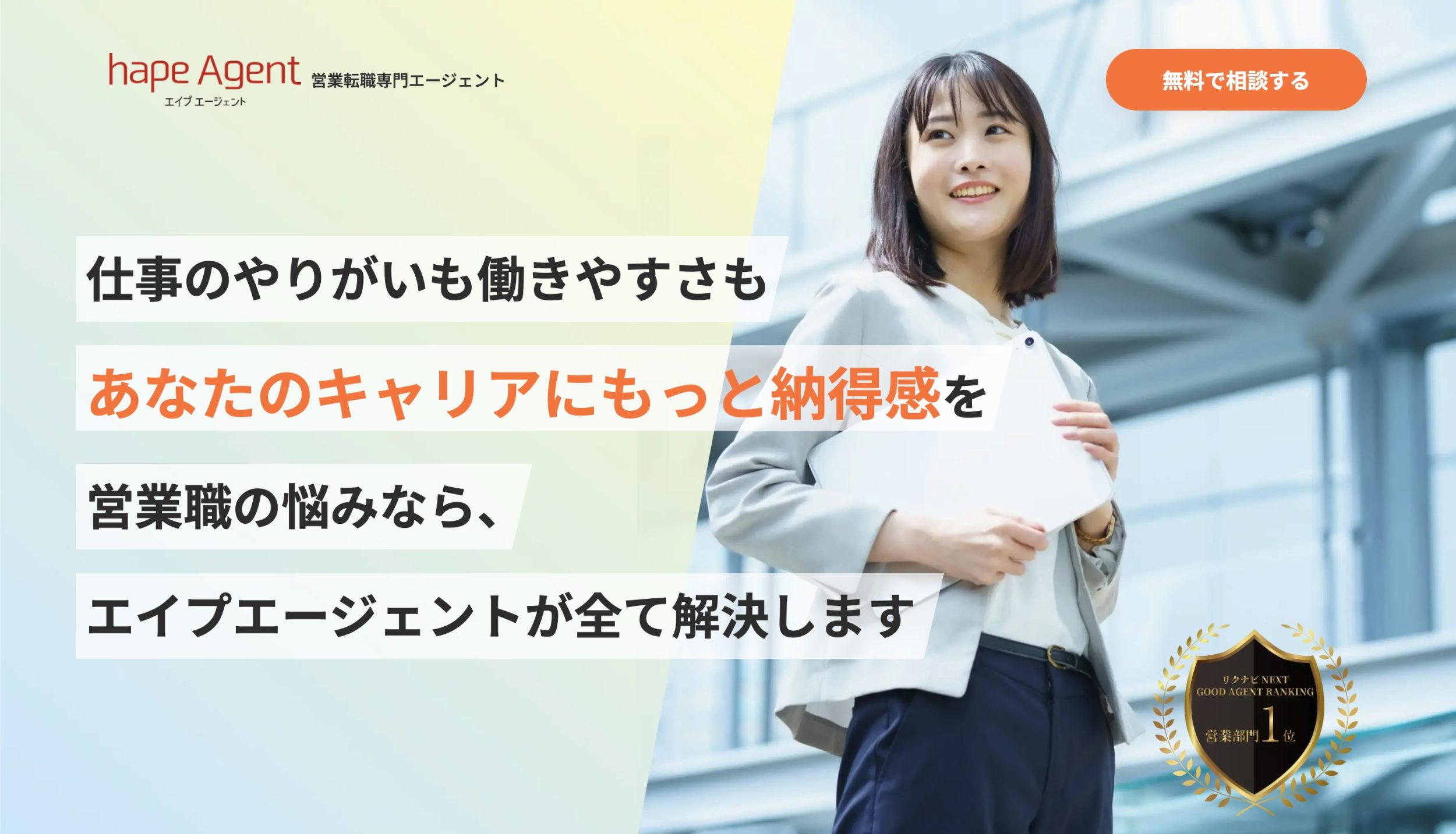 hape agentの公式サイト
