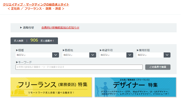 DXキャリアの公式サイト
