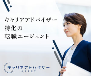 キャリアアドバイザーエージェントのバナー