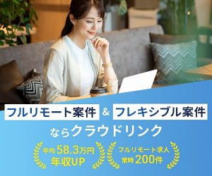 クラウドリンクのバナー