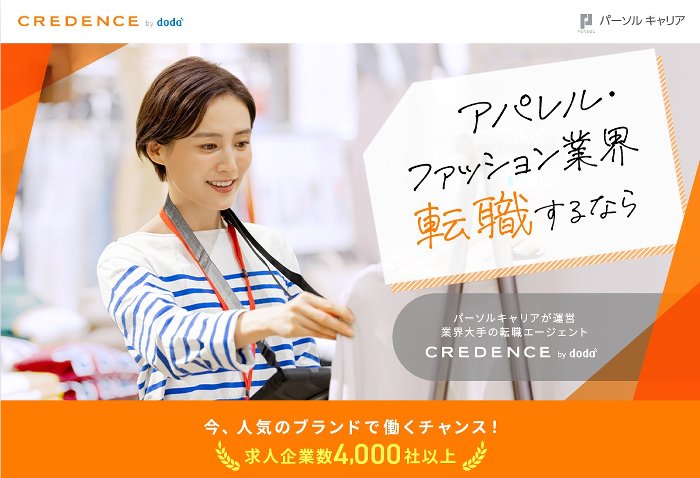 クリーデンスの公式サイト
