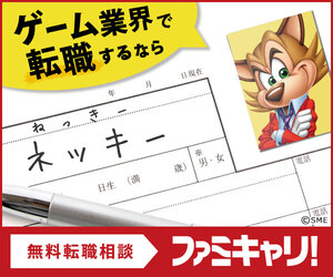 転職エージェントファミキャリのバナー