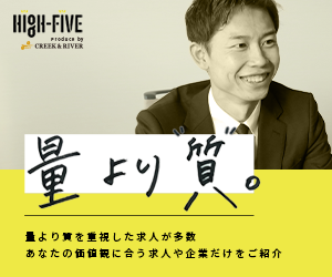 HIGH-FIVEのバナー