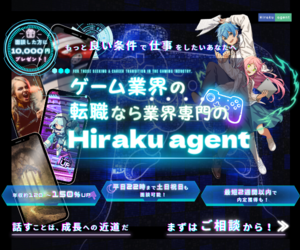 Hiraku agentのバナー