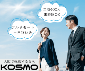 KOSMOのバナー