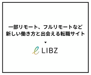 転職エージェント「LIBZ（リブズ）」のバナー