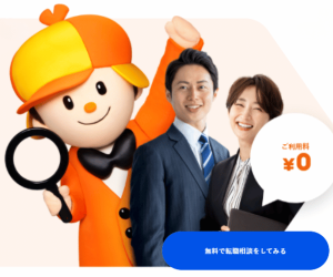 LIFULLHOME'S不動産転職のバナー