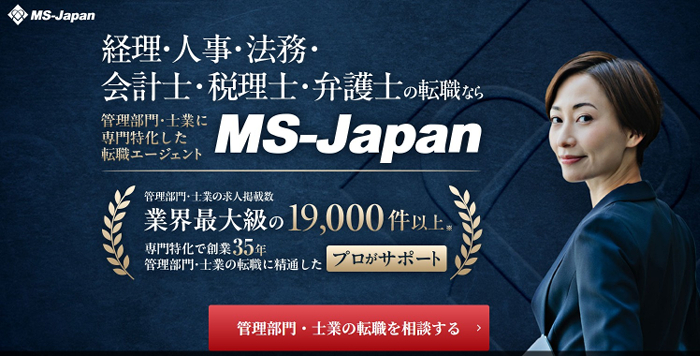 MS-Japanのトップページ