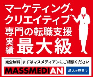 マスメディアンのバナー