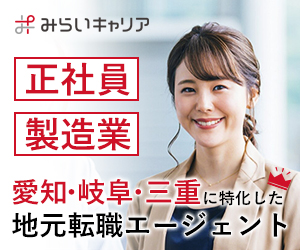 みらいキャリアのバナー