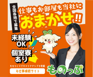 ものっぷのバナー