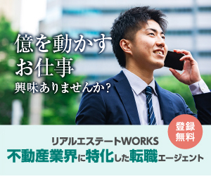 リアルエステートworksのバナー