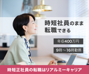 リアルミーキャリアのバナー