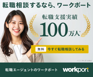 転職エージェント「ワークポート」のバナー