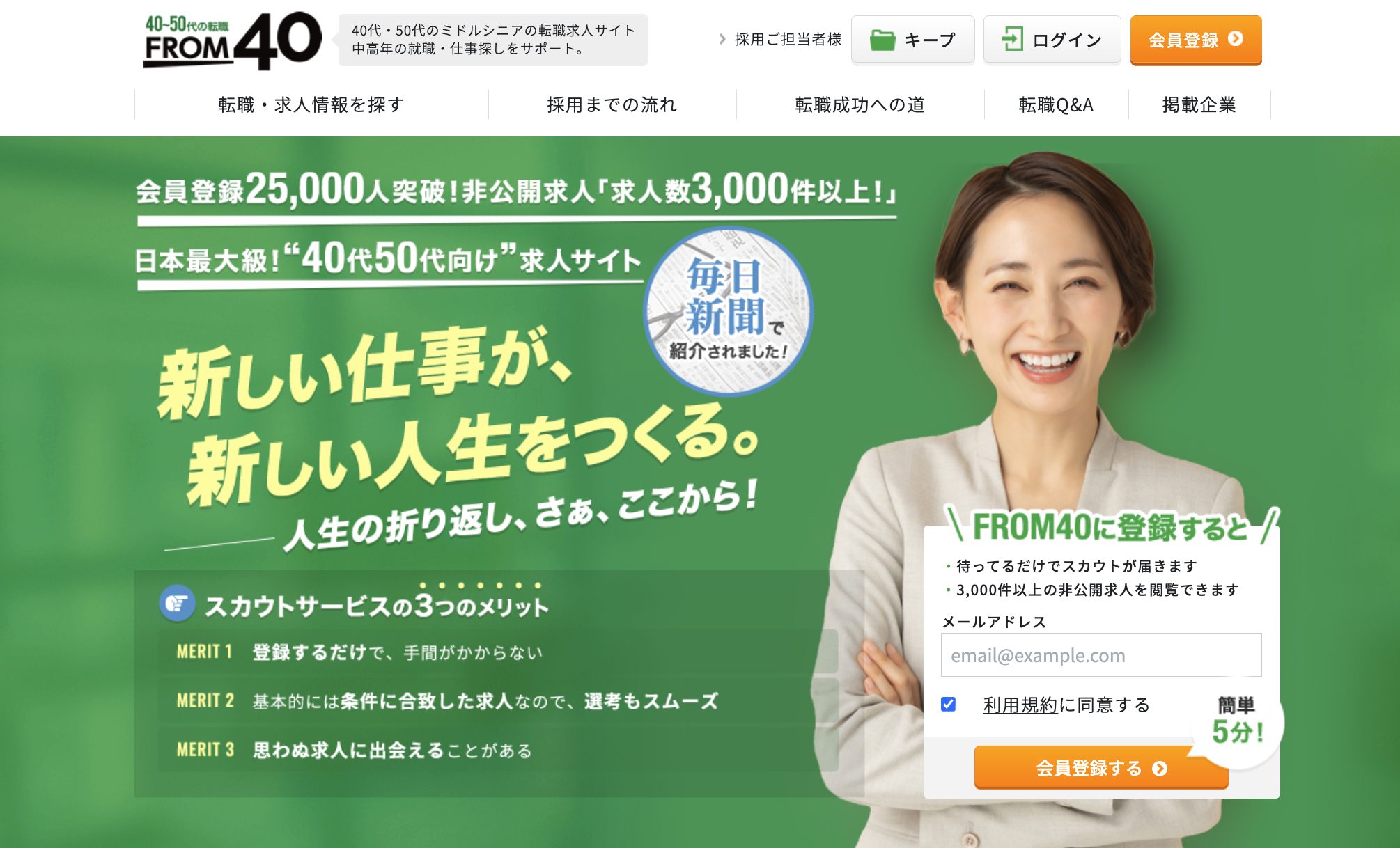 From40のトップページ