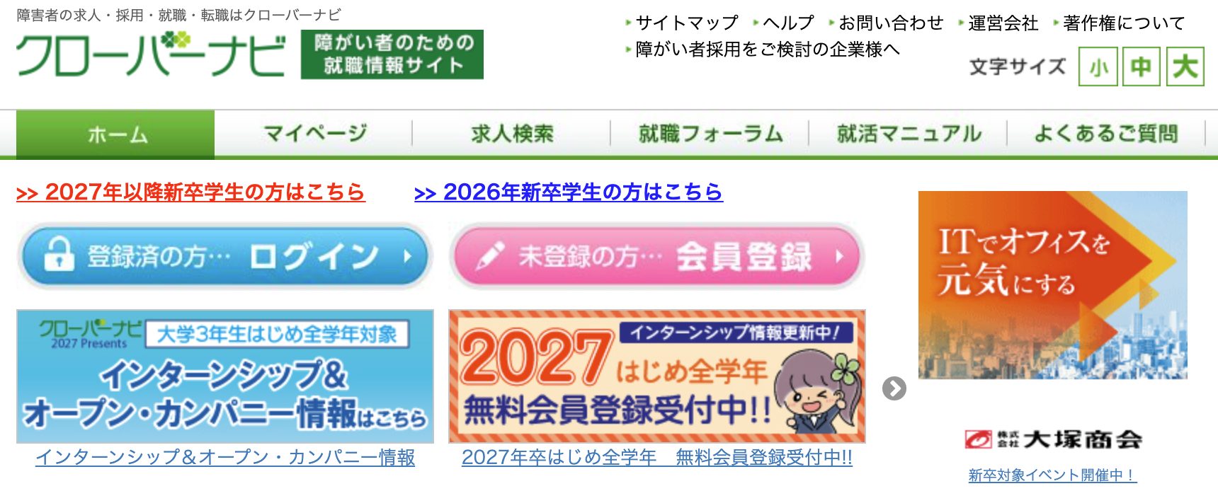 クローバーナビ